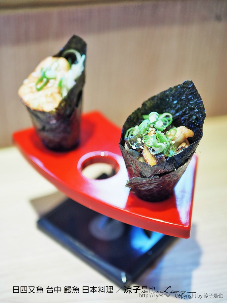 日四又魚 台中 鰻魚 日本料理
