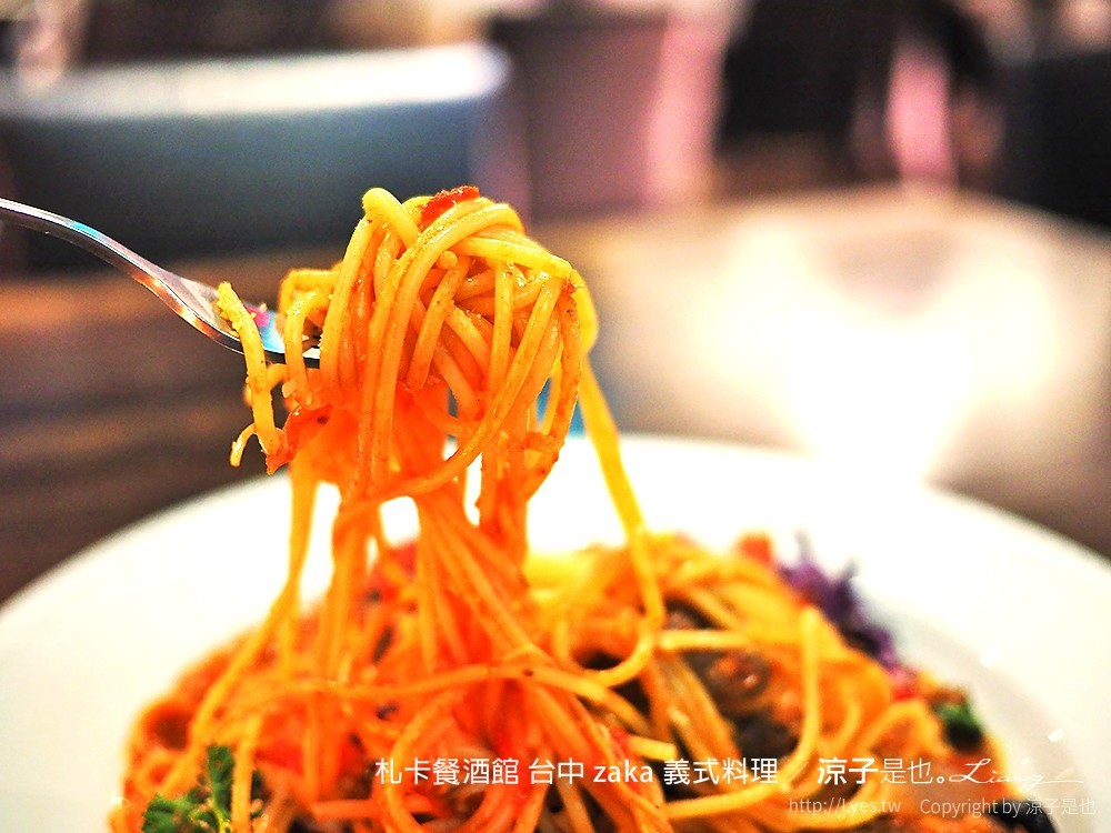 札卡餐酒館 台中 zaka 義式料理