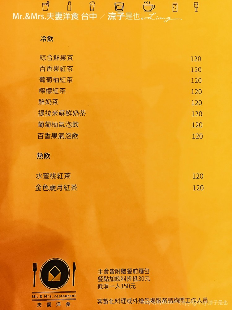 Mr.&Mrs.夫妻洋食 台中
