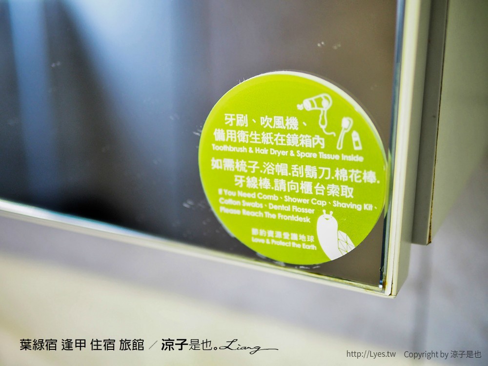 葉綠宿 逢甲 住宿 旅館