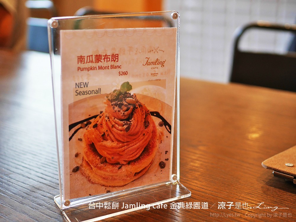 台中鬆餅 Jamling cafe 金典綠園道
