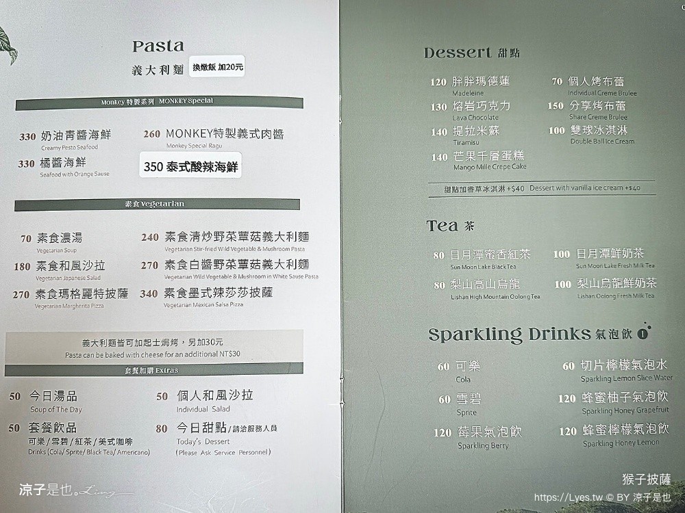 猴子披薩 大里美食 台中餐廳 台中披薩 義大利麵 台中慶生餐廳