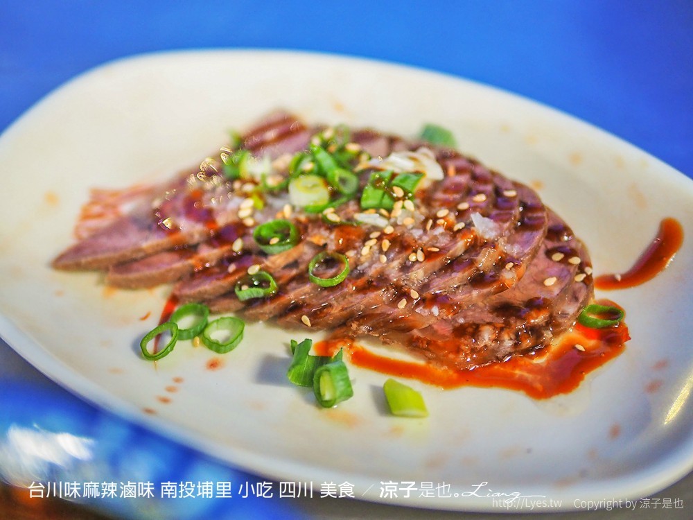 台川味麻辣滷味 南投埔里 小吃 四川 美食