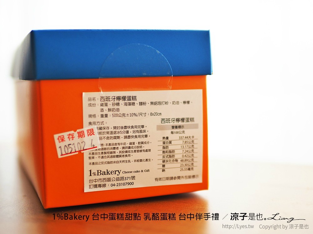1%Bakery 台中蛋糕甜點 乳酪蛋糕 台中伴手禮