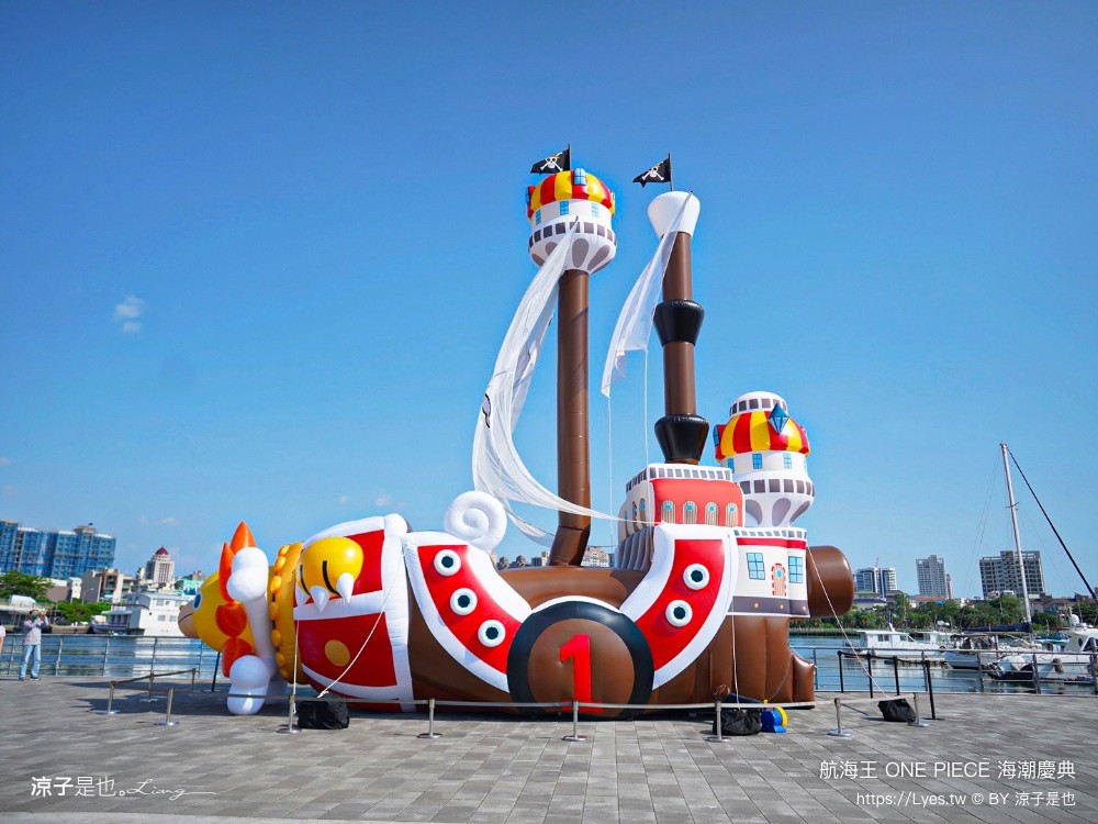 航海王 ONE PIECE 海潮慶典 海賊王快閃店 台南景點 台南安平港 燈光秀 千陽號 喬巴超人帽 交通 停車場