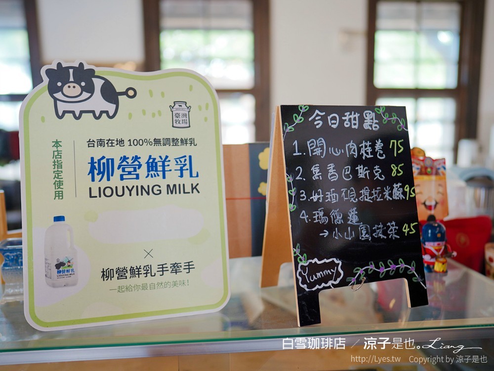 白雪珈琲店 台南南區 咖啡館 菜單 鹽埕出張所 古蹟 咖啡廳 台南景點