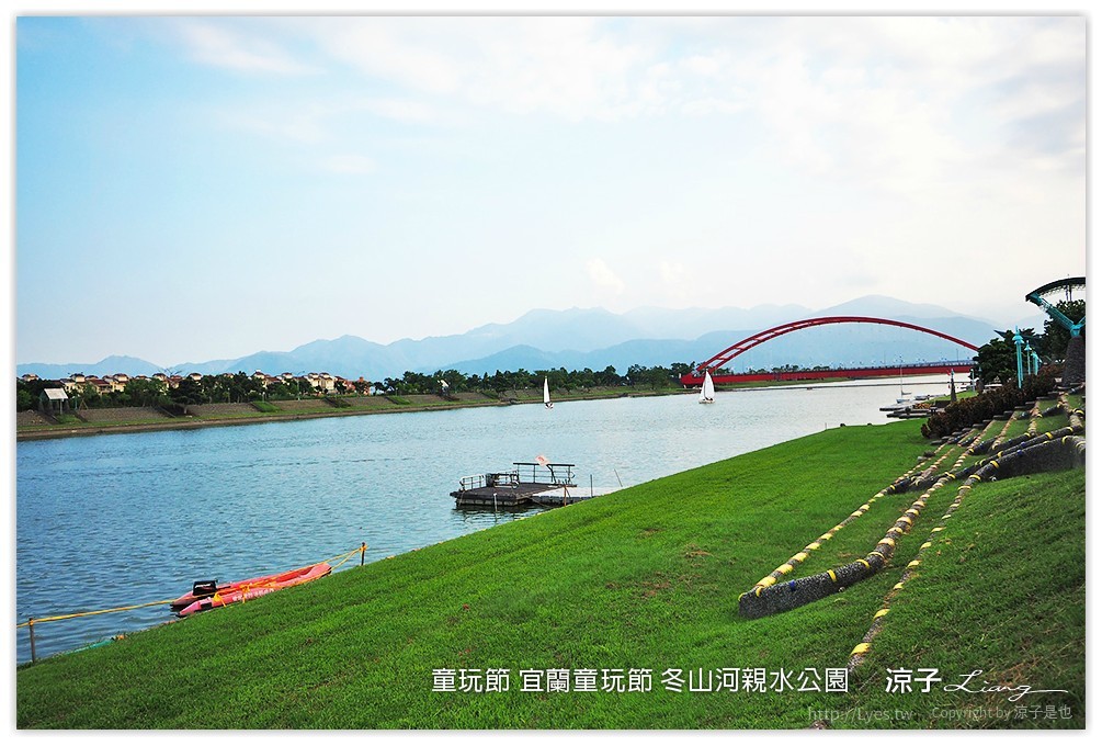 童玩節 宜蘭童玩節 冬山河親水公園 20