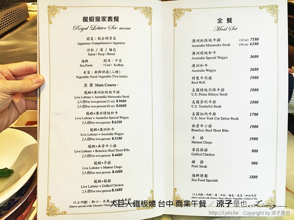 大巨人鐵板燒 台中 商業午餐