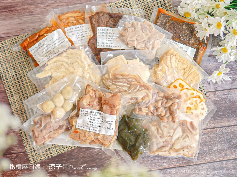 橄欖屋白滷 菜單 台中 麻辣滷味 台中北區滷味 眷村菜 山東 麻辣鍋鍋底