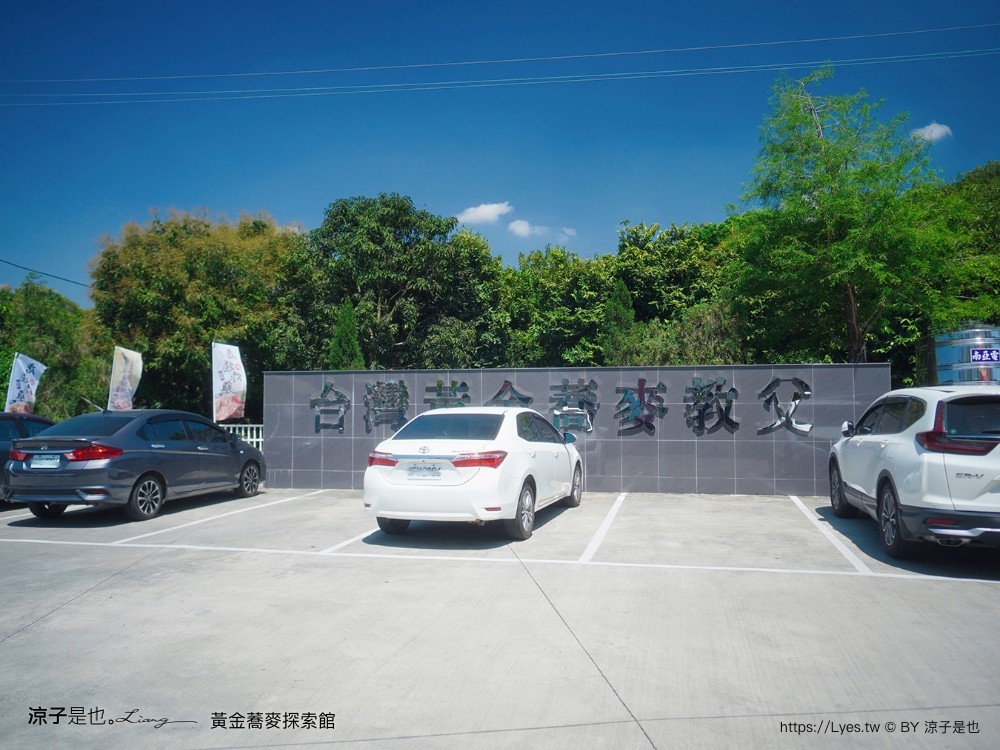 黃金蕎麥探索館 台南景點 台南伴手禮 親子景點 健康零食 蕎麥食品 台南觀光工廠 全台唯一