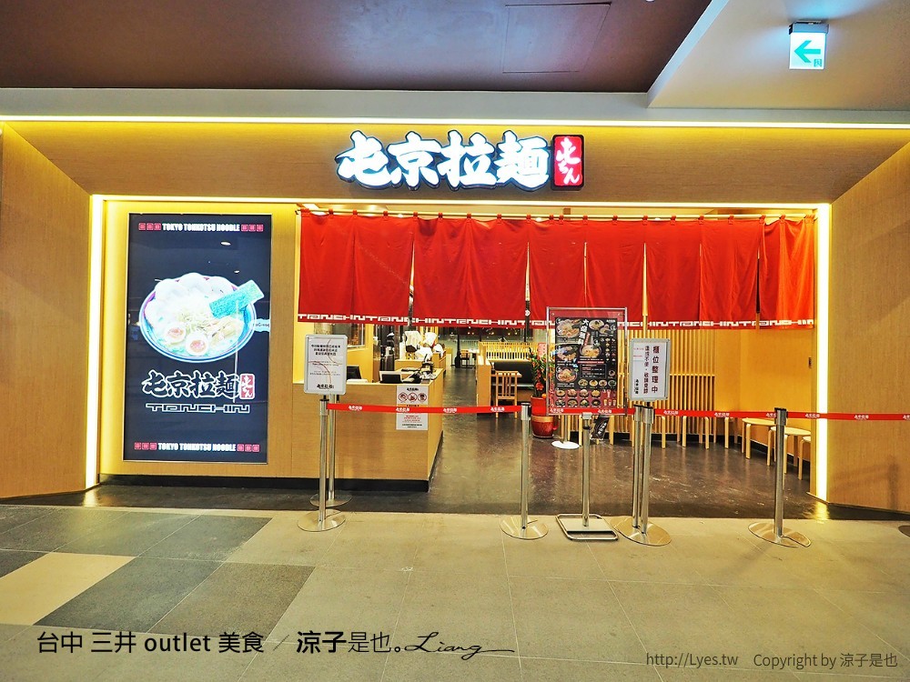 台中 三井 outlet 美食