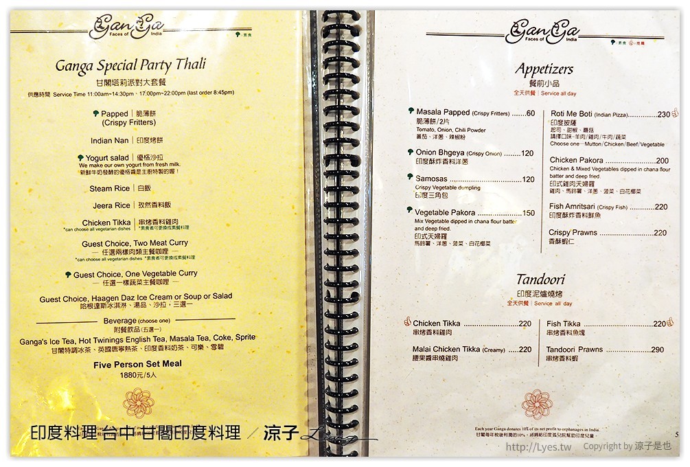 印度料理 台中 甘閣印度料理 - 涼子是也 blog