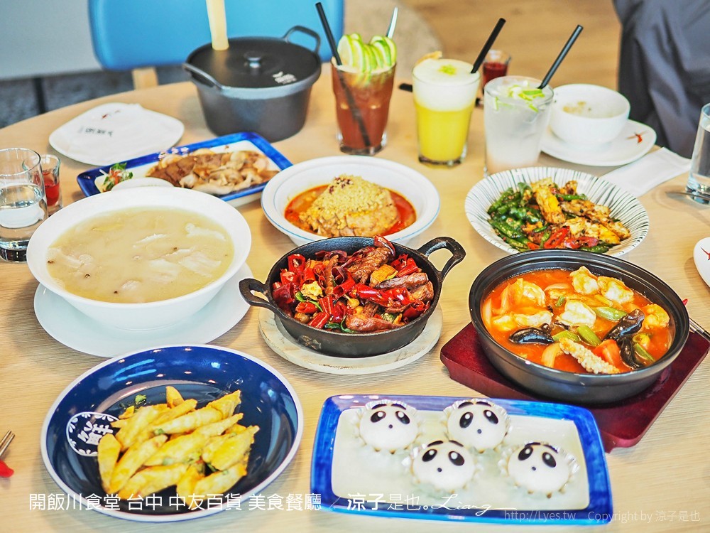 開飯川食堂 台中 中友百貨 美食餐廳