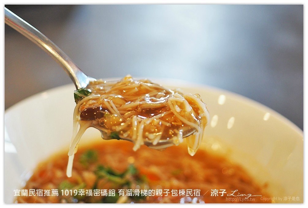 宜蘭民宿推薦 1019幸福密碼館 有溜滑梯的親子包棟民宿