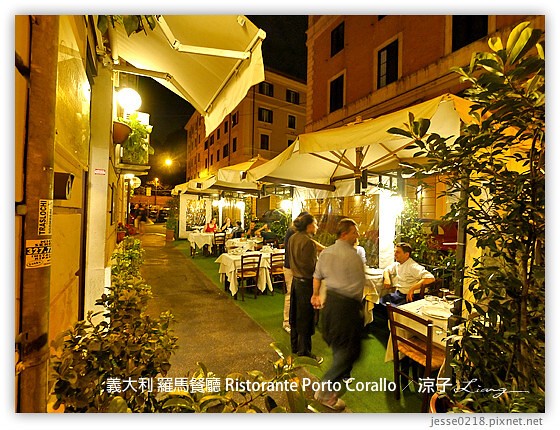 義大利蜜月-龐貝餐廳Vittoria Restaurant & 羅馬餐廳Porto Corallo-Day8義大利餐廳