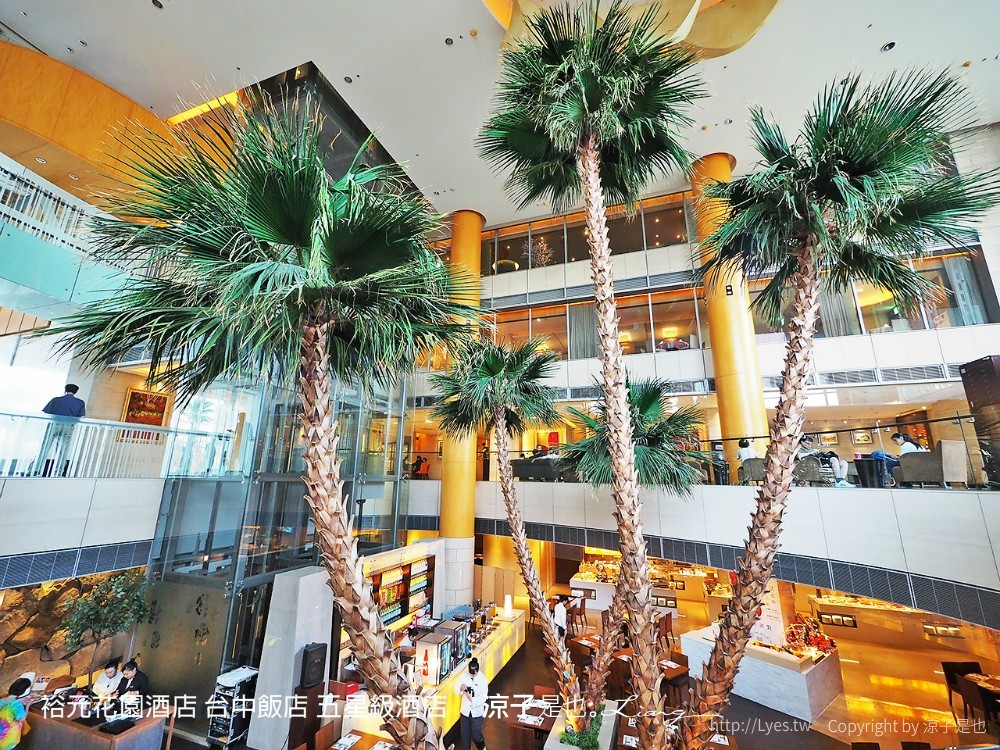 裕元花園酒店 台中飯店 五星級酒店