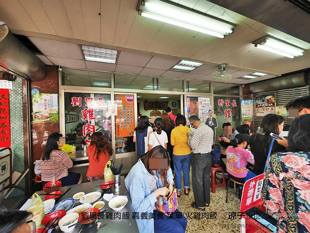 劉里長雞肉飯 嘉義美食 菜單 火雞肉飯