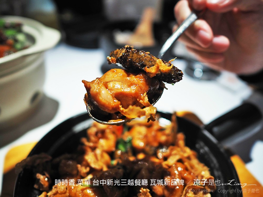 時時香 菜單 台中新光三越餐廳 瓦城新品牌