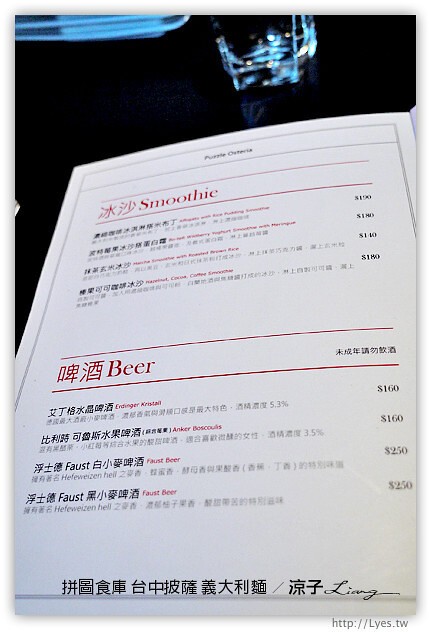 台中-拼圖食庫 披薩美食-COSTCO對面的台中好吃Pizza餐廳