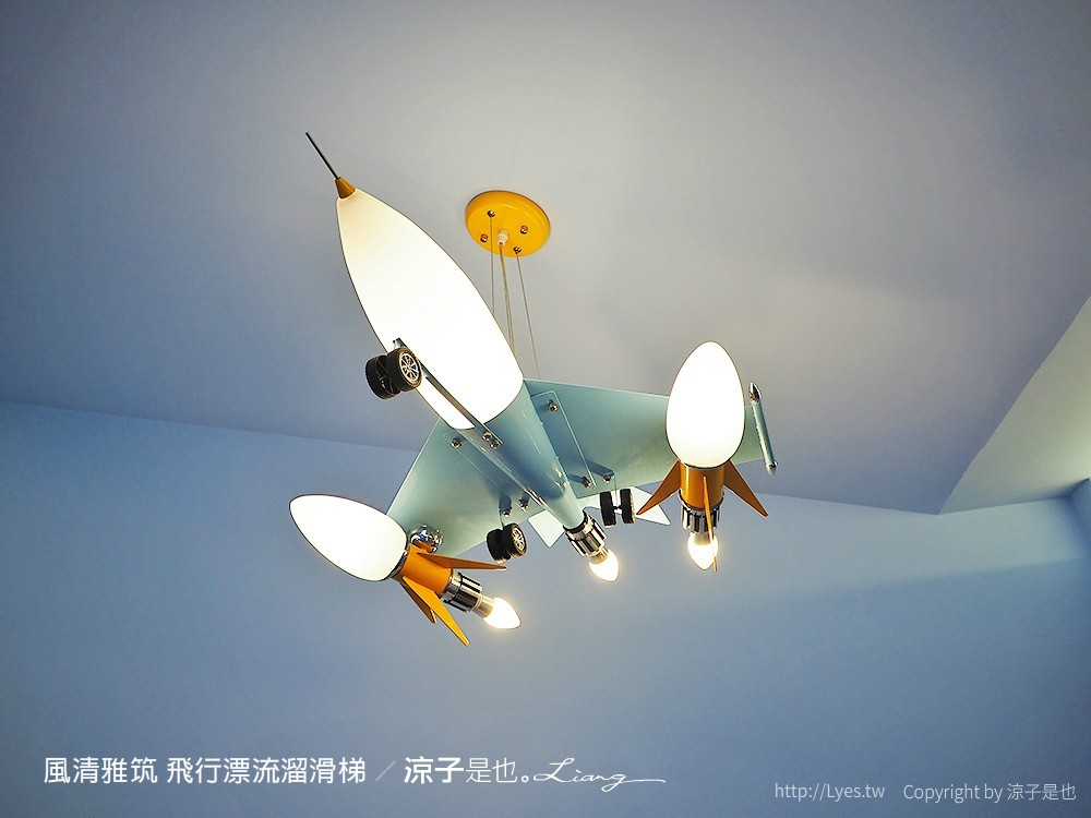 風清雅筑 飛行漂流溜滑梯