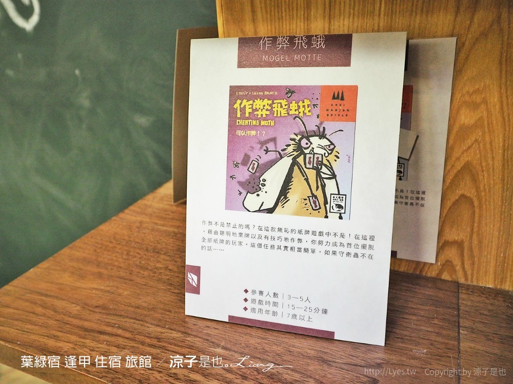 葉綠宿 逢甲 住宿 旅館