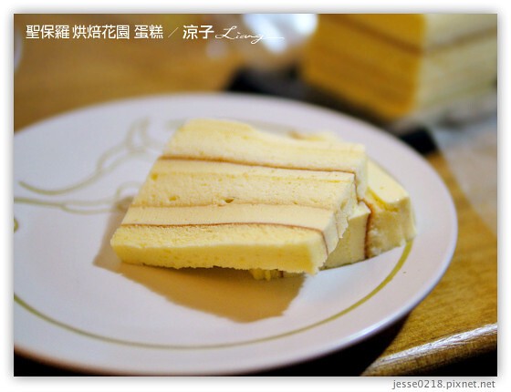 聖保羅 烘焙花園 蛋糕 6