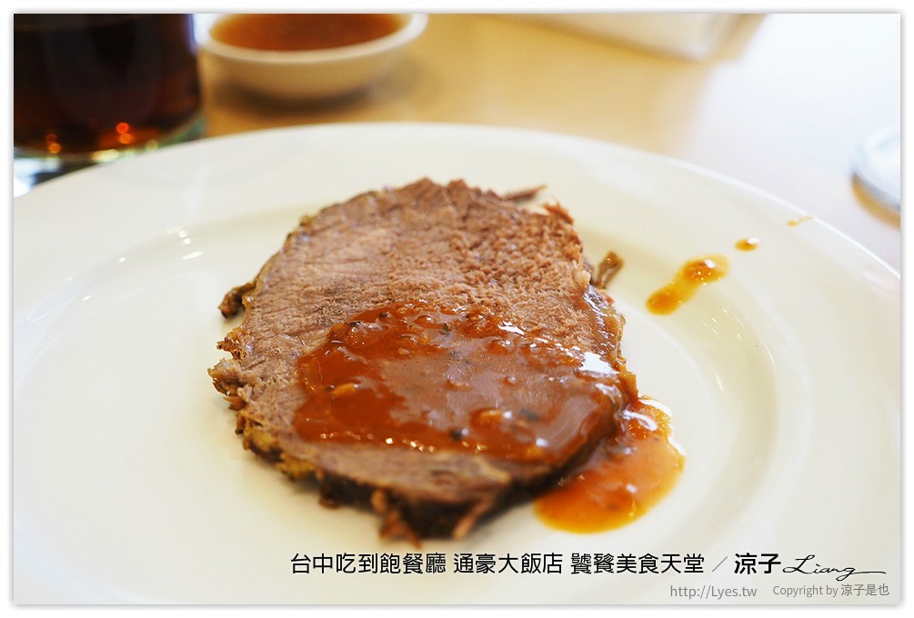 台中吃到飽餐廳 通豪大飯店 饕餮美食天堂 - 涼子是也 blog