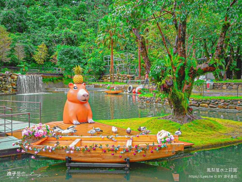 鳳梨屋水上莊園 宜蘭景點 一日遊 鳳梨屋門票 戲水池 動物園 水豚君 網美景點 水簾鞦韆 鳳梨泳池 餵羊 宜蘭豪華懶人露營 villa