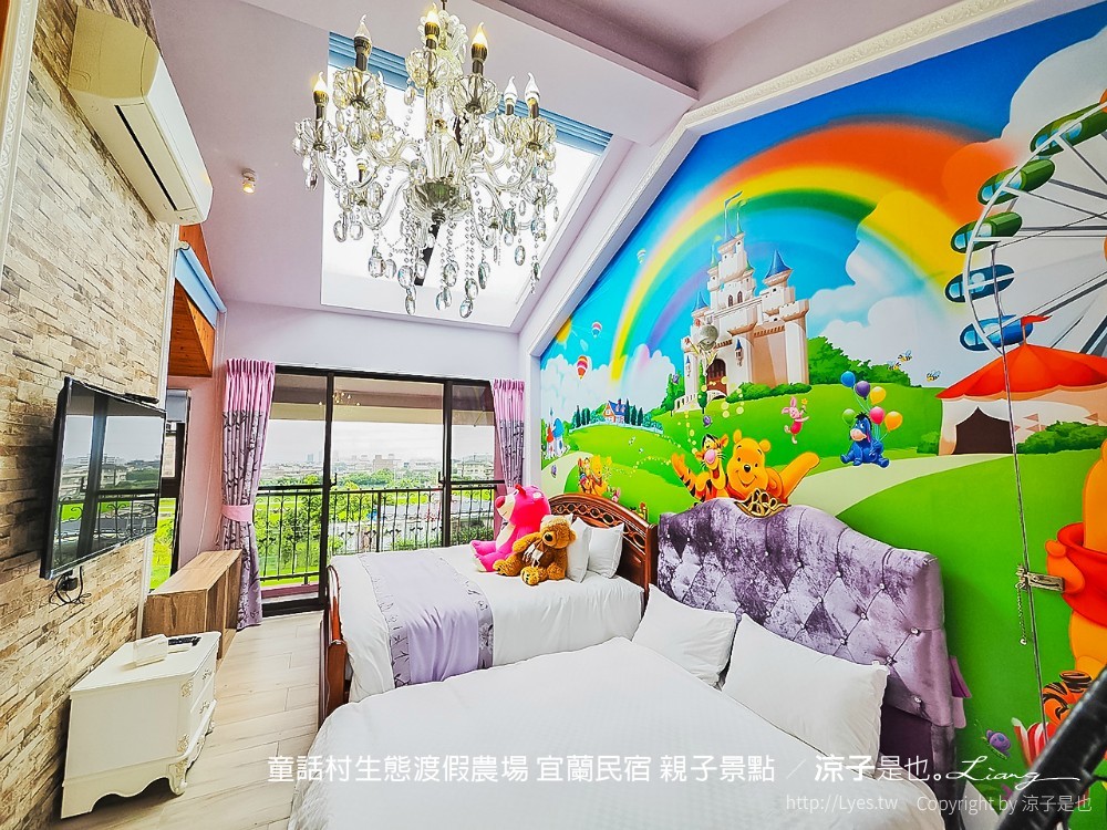 童話村生態渡假農場 宜蘭民宿 親子景點