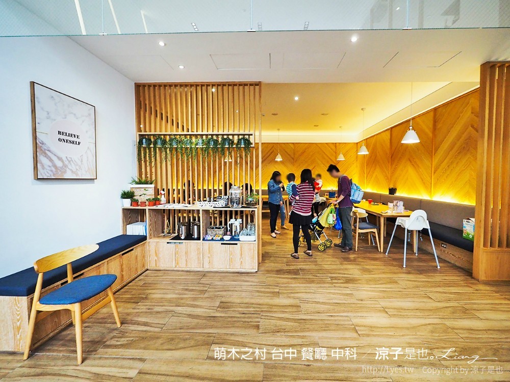 萌木之村 台中 餐廳 中科