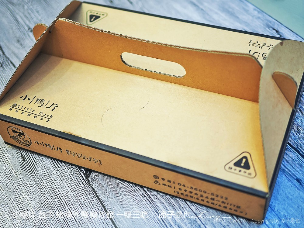 小鴨片 台中 烤鴨外帶 鴨片館 一鴨三吃