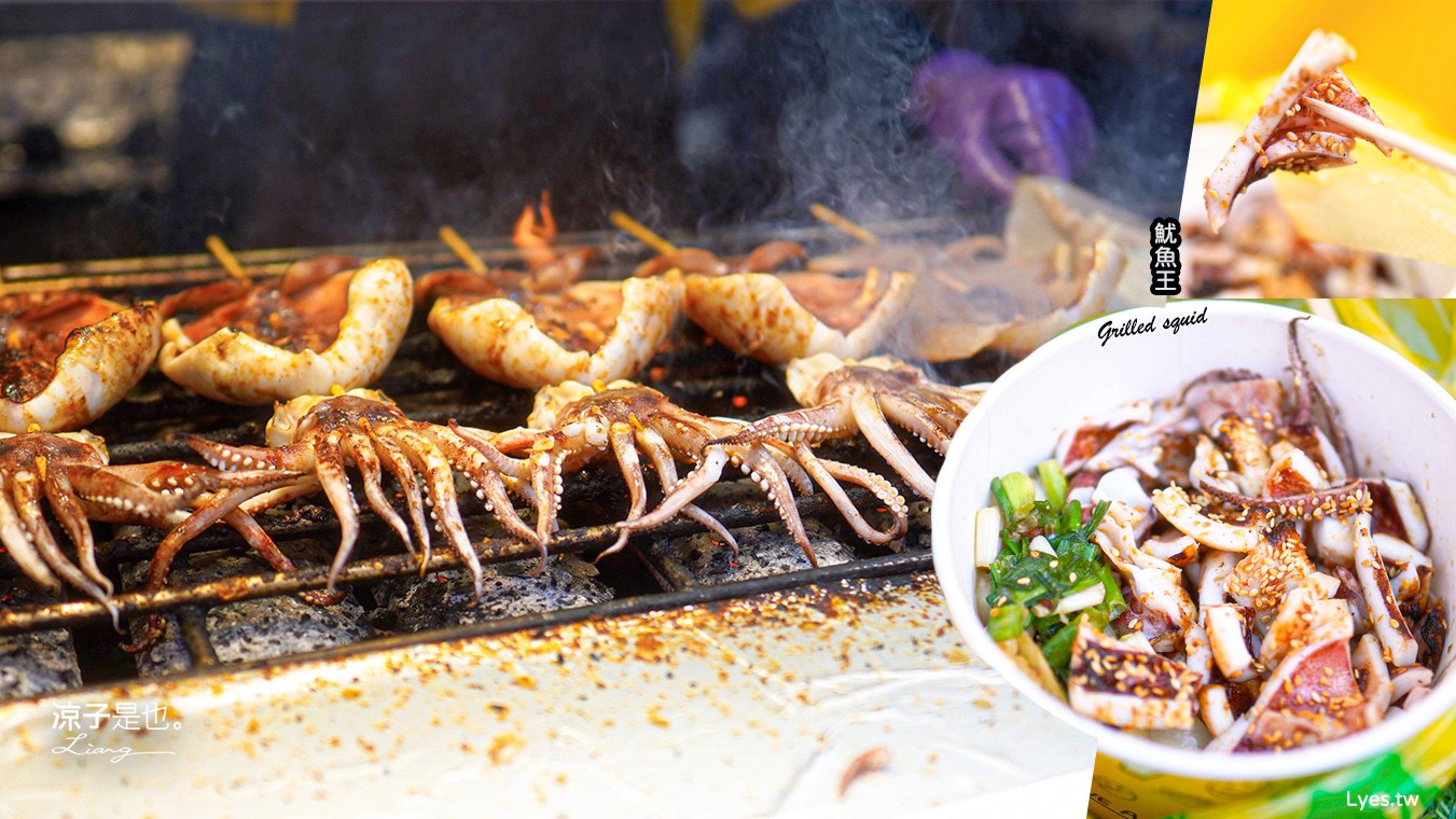 鹿港正宗魷魚王烤大卷 菜單 鹿港必吃小吃 鹿港美食推薦 現烤魷魚 鹿港天后宮美食 grilled squid 