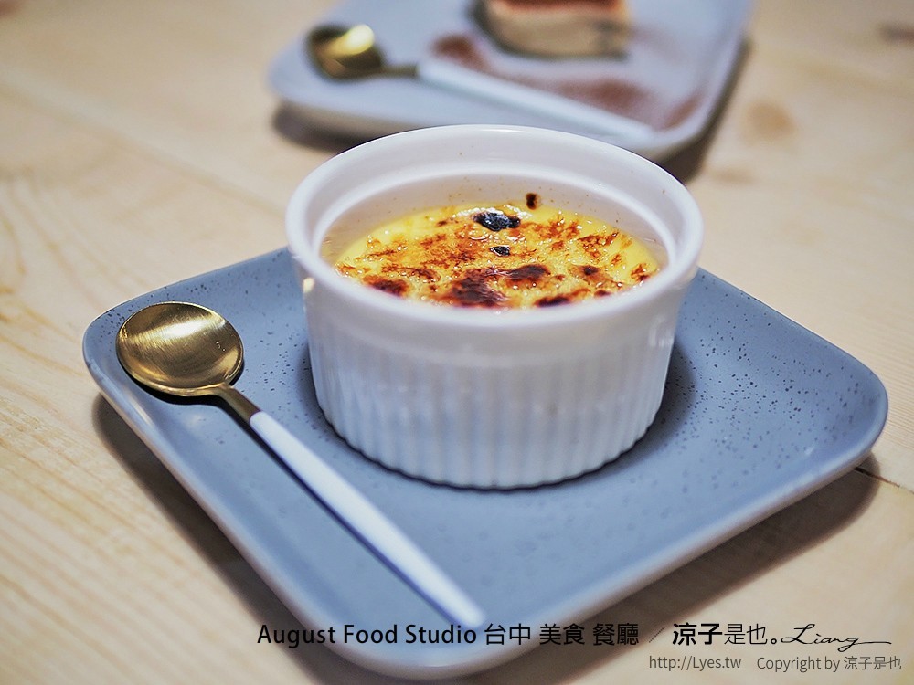 August Food Studio 台中 美食 餐廳
