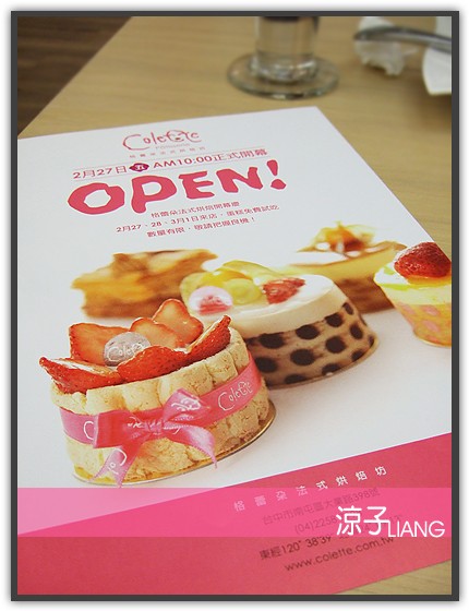 格蕾朵法式烘培坊20