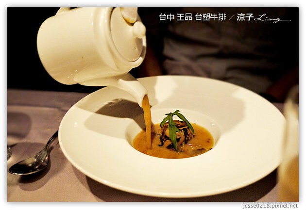 台中-王品台塑牛排-傳說中的王品牛排跟想像有點不一樣