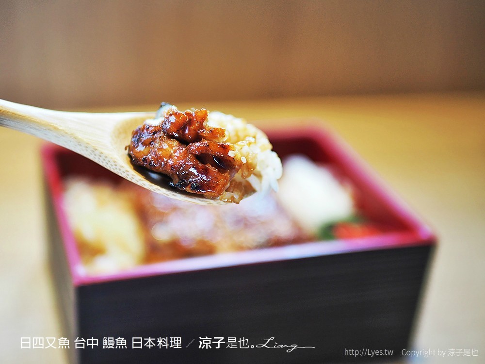 日四又魚 台中 鰻魚 日本料理