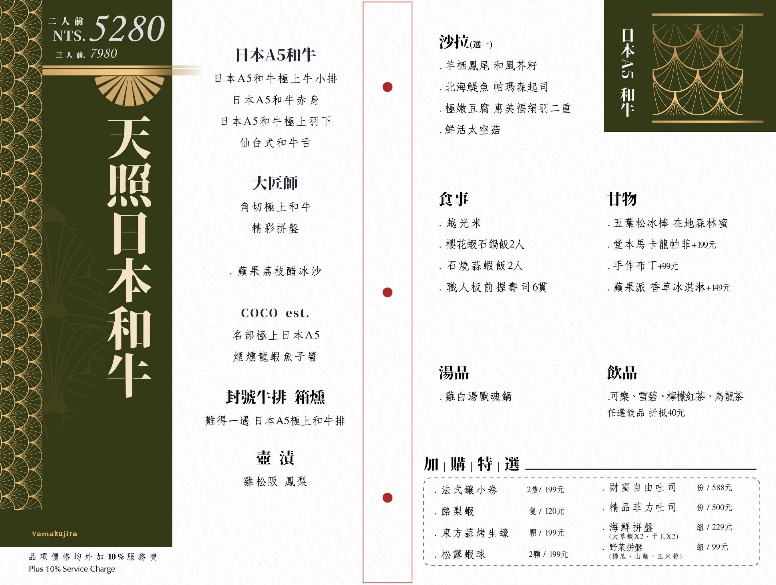 山鯨燒肉 菜單 台中漢口 燒肉美食 生日優惠 停車 訂位 優惠 台中燒肉餐廳推薦 和服 網美必拍 寶箱