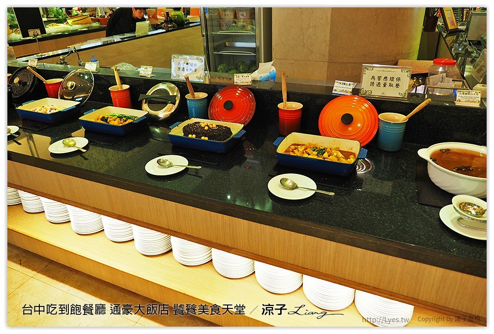 台中吃到飽餐廳 通豪大飯店 饕餮美食天堂 - 涼子是也 blog