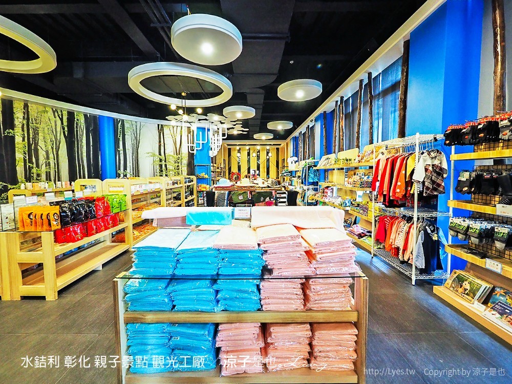 水銡利 彰化 親子景點 觀光工廠