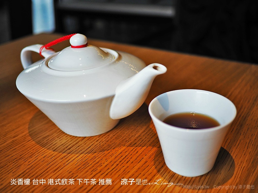 炎香樓 台中 港式飲茶 下午茶 推薦