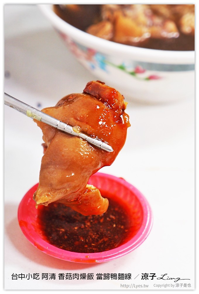 台中-阿清香菇肉燥飯 當歸鴨麵線-在台中太平也有好吃的肉燥飯呦！