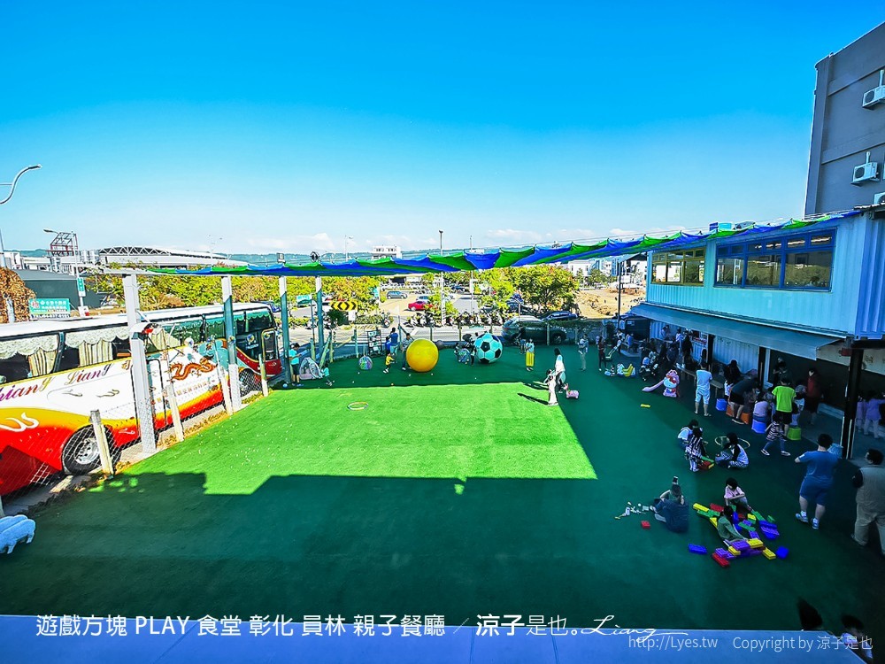 遊戲方塊 play 食堂 彰化 員林 親子餐廳