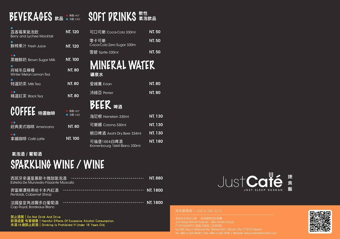 Just Café 捷食藝 台南捷絲旅 捷絲旅 台南住宿 台南親子住宿 台南飯店 泳池飯店 台南泳池飯店 菜單