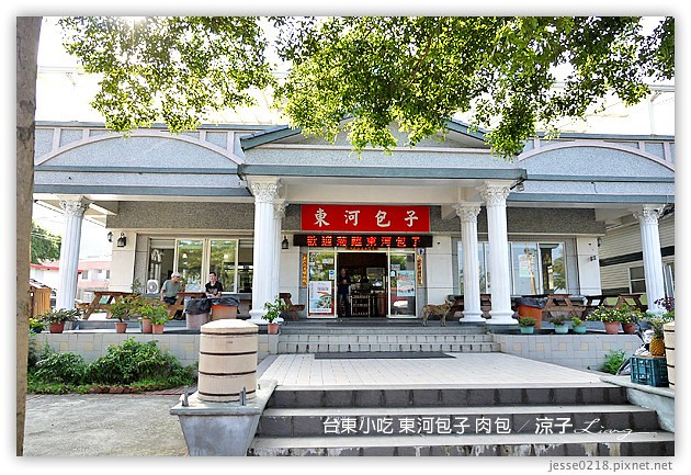 台東小吃-東河包子-台東東河有名的肉包
