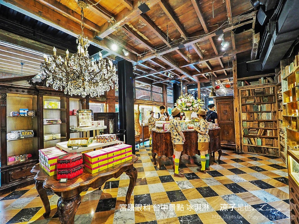 宮原眼科 台中景點 冰淇淋