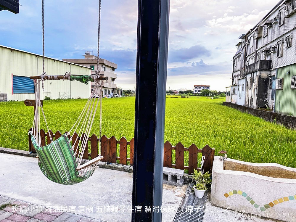 斑鳩小鎮 森活民宿 宜蘭 五結親子住宿 溜滑梯房