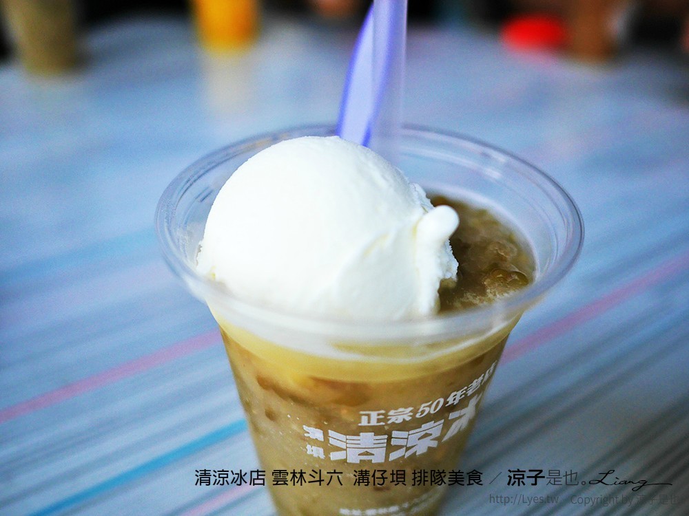 清涼冰店 雲林斗六 溝仔垻 排隊美食