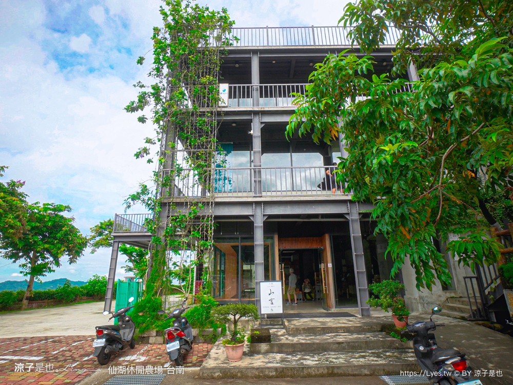 仙湖農場 仙湖休閒農場 住宿房型 台南民宿 早餐 餐廳 菜單 無邊際泳池 小動物 親子飯店 台南景點 龍眼