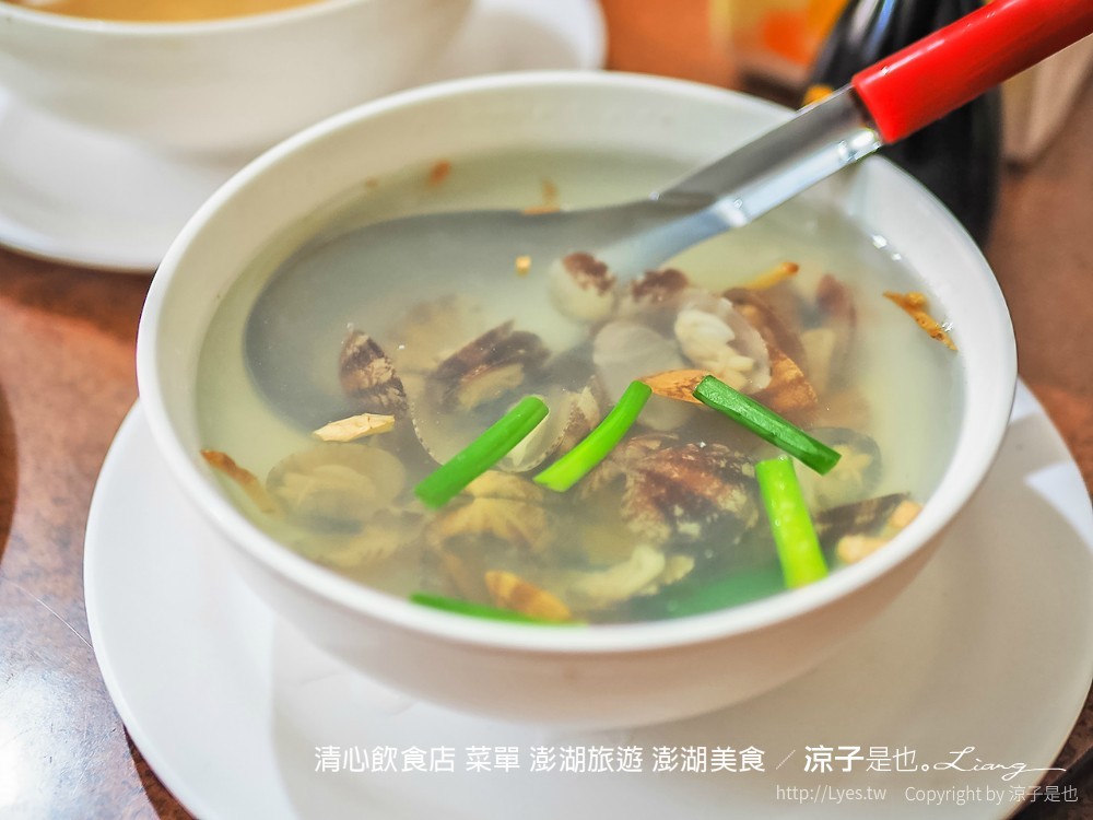 清心飲食店 菜單 澎湖旅遊 澎湖美食
