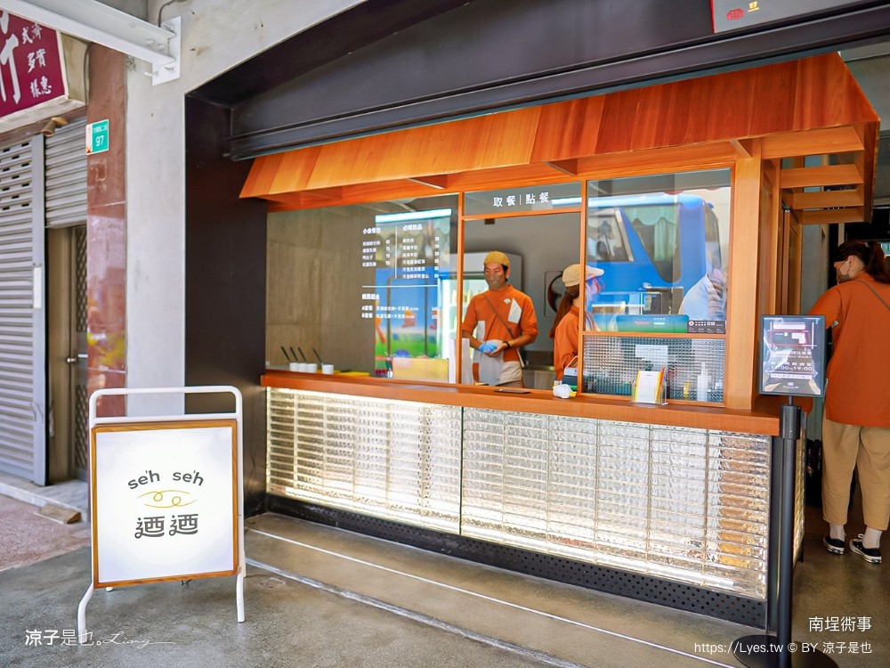 南埕衖事 菜單 2022台南爆紅景點 森林系網美 冰淇淋店 伴手禮 飯店改建 日本建築大師 藤本壯介 迷路